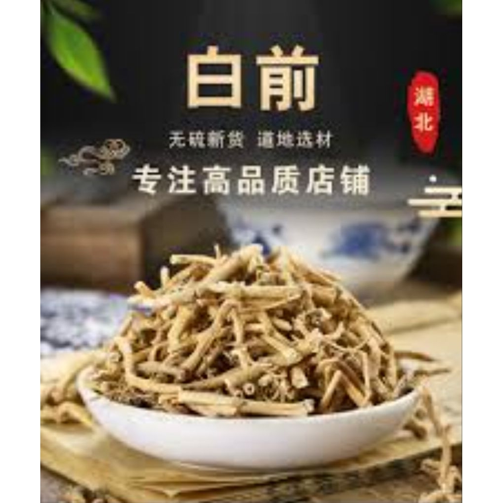 

100gr Bai Qian Rhizoma Cynanchi Stauntonii Cynanchum Root