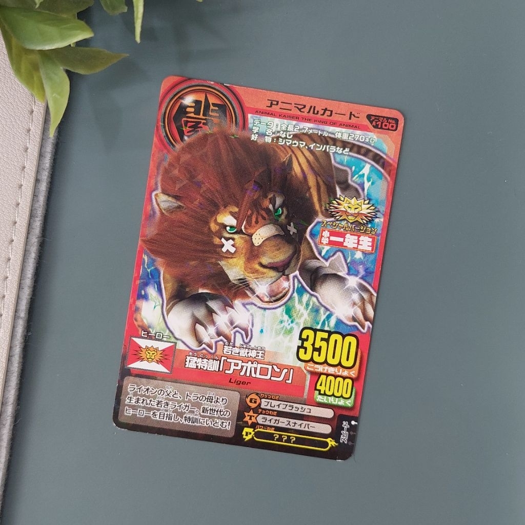 Special Ops Apollo common - Animal Kaiser Jepang