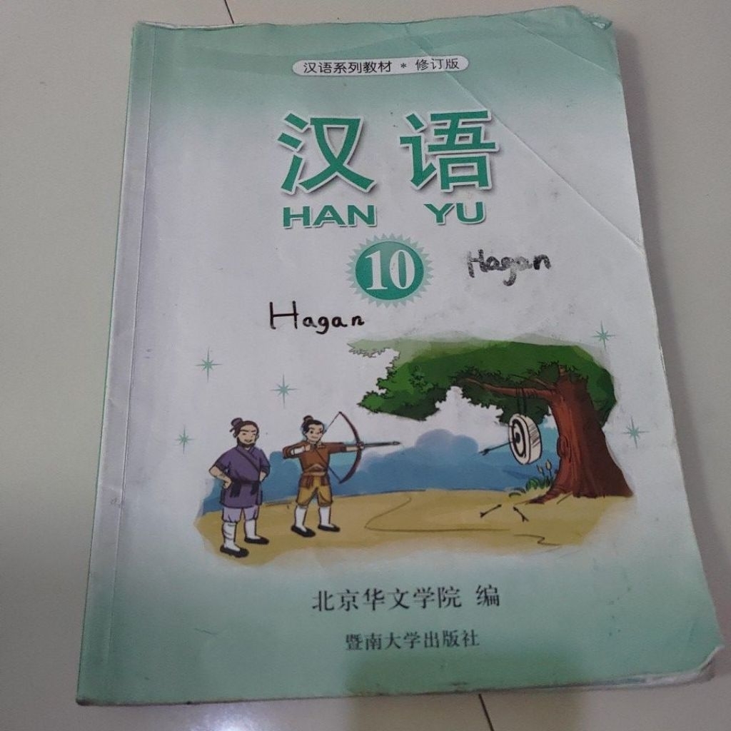 hanyu 10 buku bahasa Mandarin kelas 10 SMA kelas 1 Mandarin book store