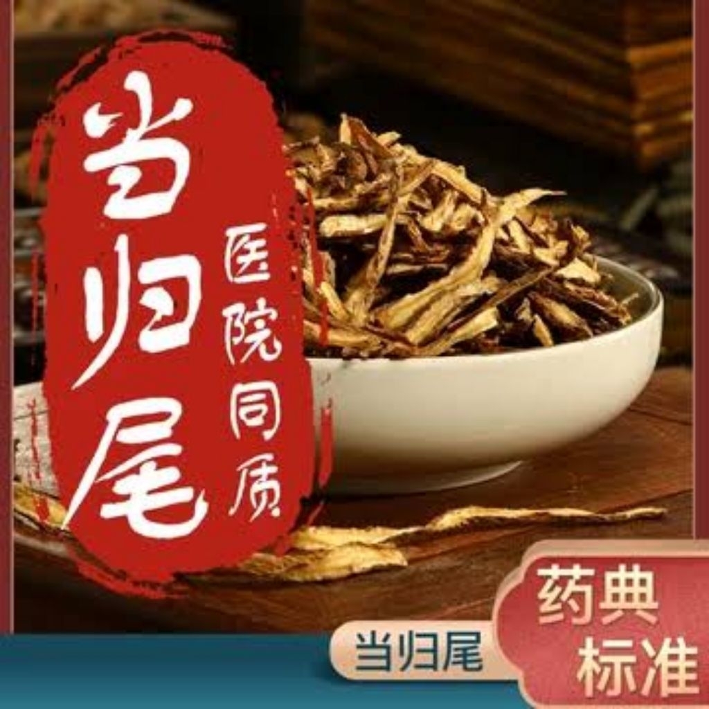

100gr Herbal Dang Gui Wei / Gui Yi Dang Gui Yi / Tail Of Dang Gui / Root Tail Of Dang Gui / Extremitas Radix Angelicae / Sinensis Angelica Sinensis (Oliv) Premium Grade