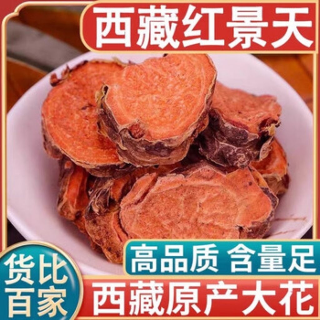

100gr Herbal Xi Zang Hong Jing Tian Rhodiola Rosea / Roseroot / Golden Root / Akar Emas / Rhodiola Root