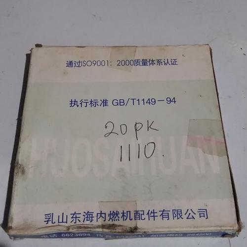 

RING SEHER PISTON S1110 S 1110 DONGFENG MESIN DIESEL ENGINE RATNA CINA