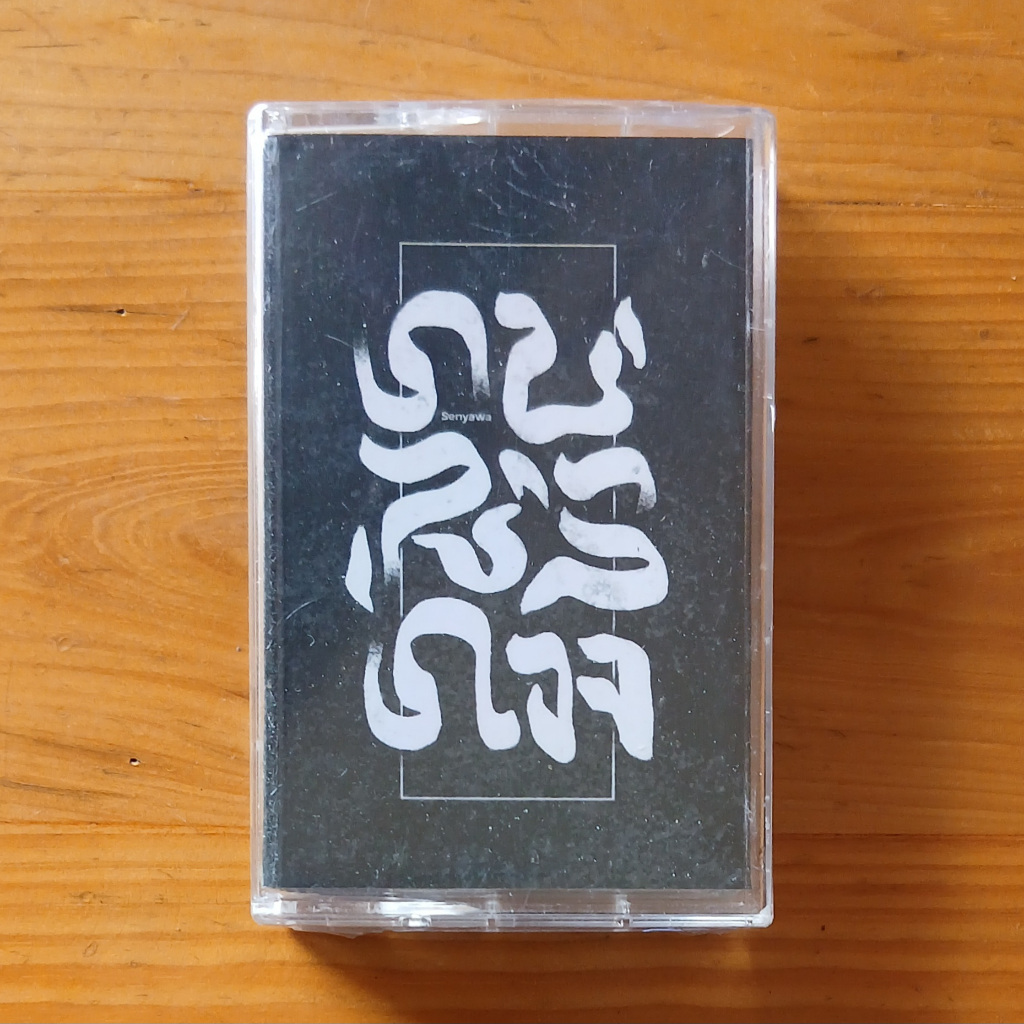 Kaset Pita SENYAWA - Alkisah (Remix)