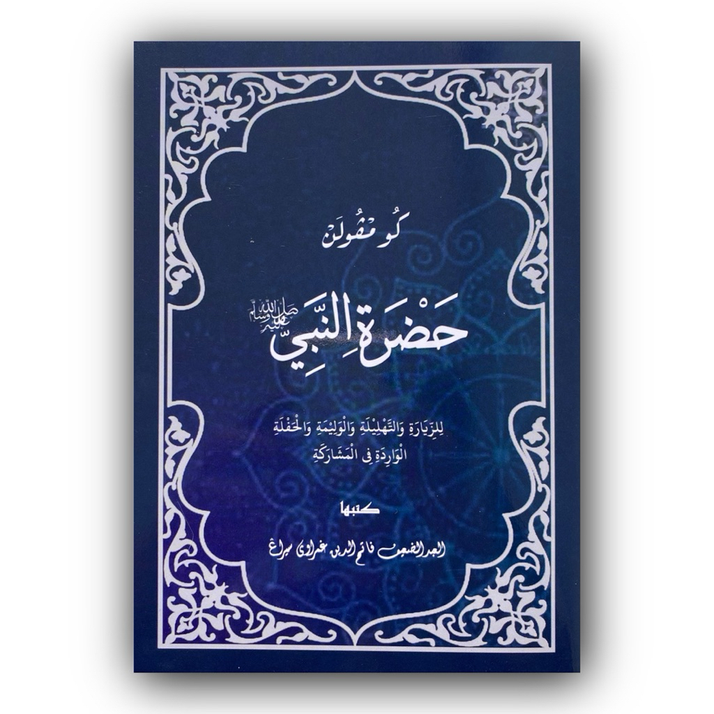 HADOROT NABI - kumpulan bacaan bacaan tawasul lengkap dengan penjelasannya