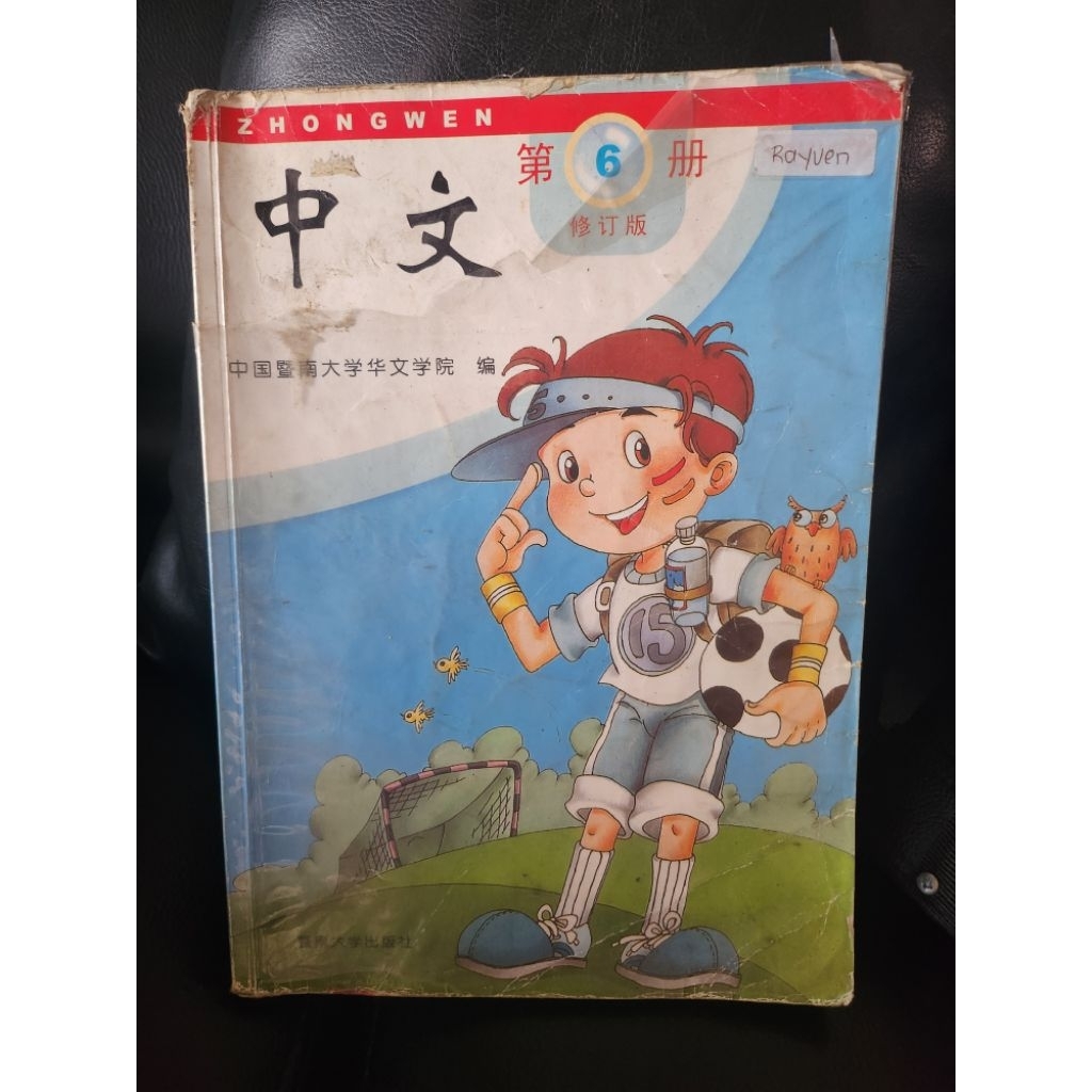 buku zhongwen 6