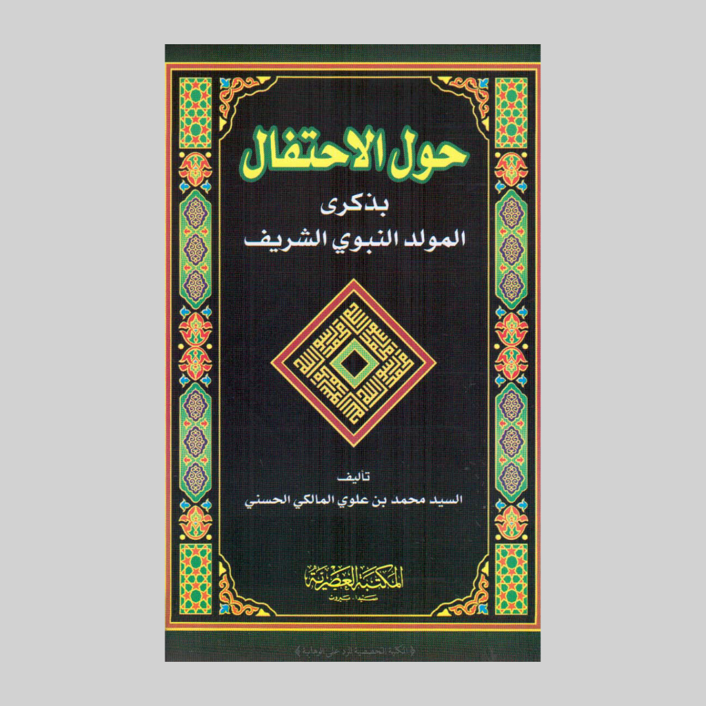 Haulal Ihtifal Maulid Nabi