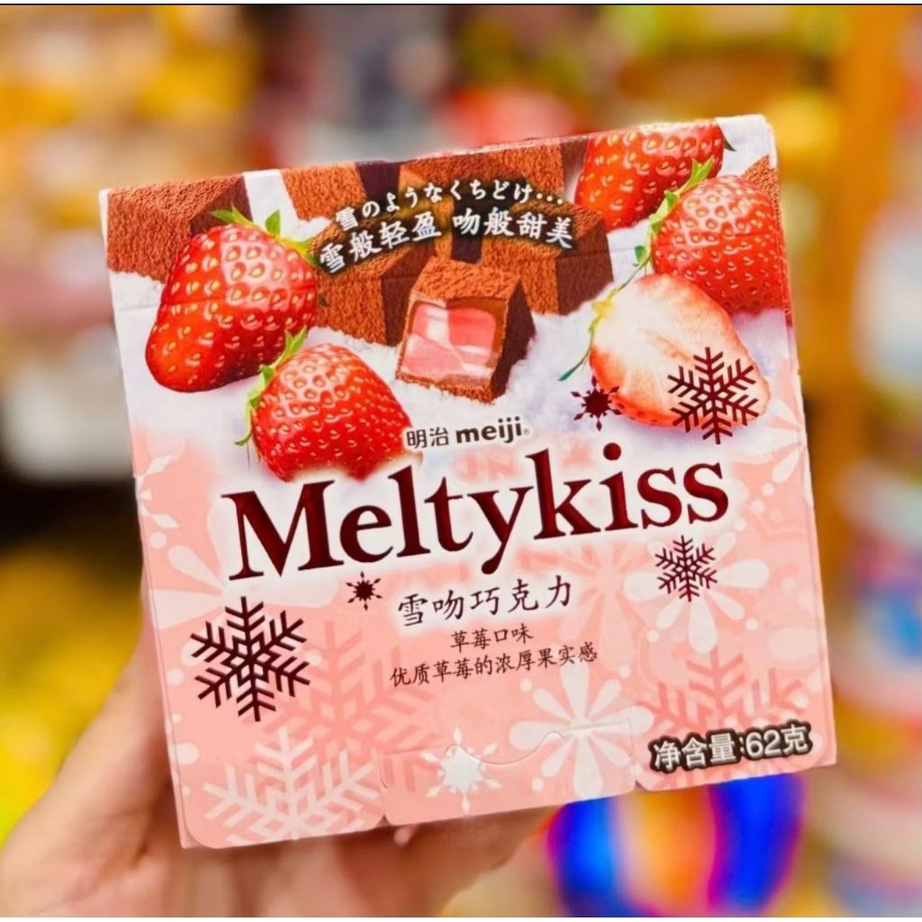 

MEIJI MELTYKISS FRUITY DARK STRAWBERRY