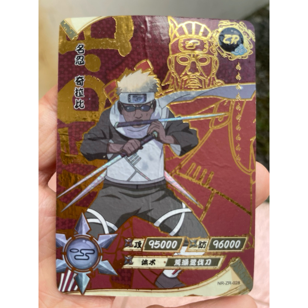 NARUTO KAYOU ZR KILLER BEE 2002 tcg