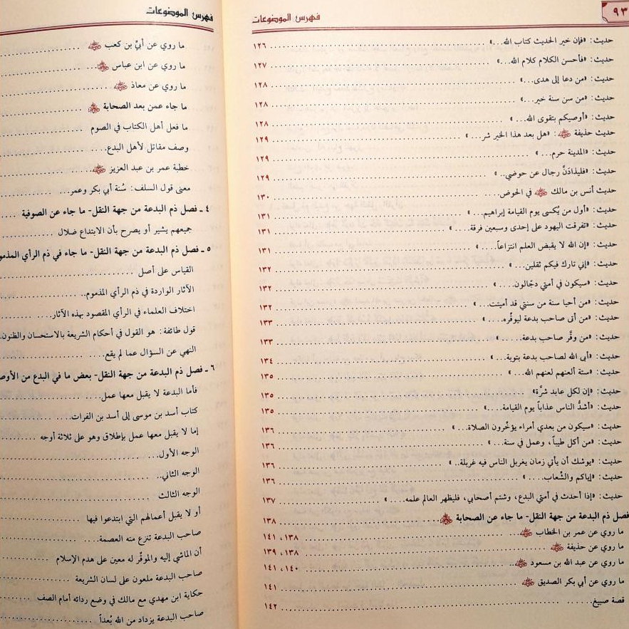 Jual Kitab Al Itisham Asy Syathibi Al Itishom Syatibi Al Itisom Muassasah Alresalah | الاعتصام/مجلد Impor Original di Toko Kitab Alresalah