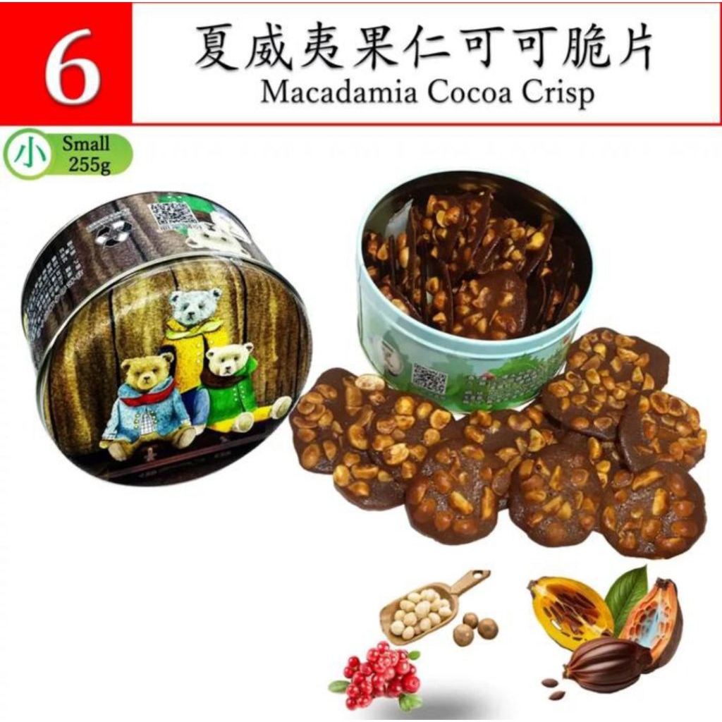 

Jenny bakery Cookies Hongkong terlaris best seller Macadamia cocoa crisp 255gr pre order