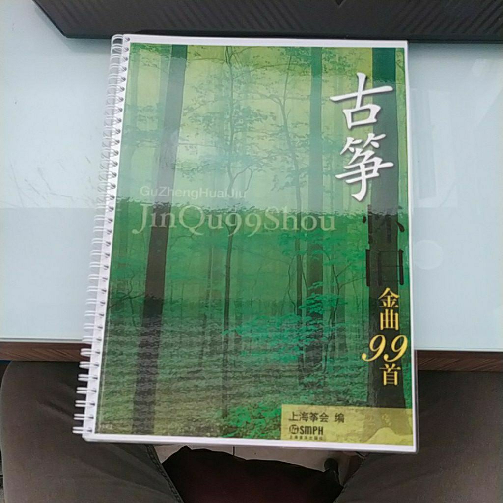 Buku Guzheng Kecapi Latihan