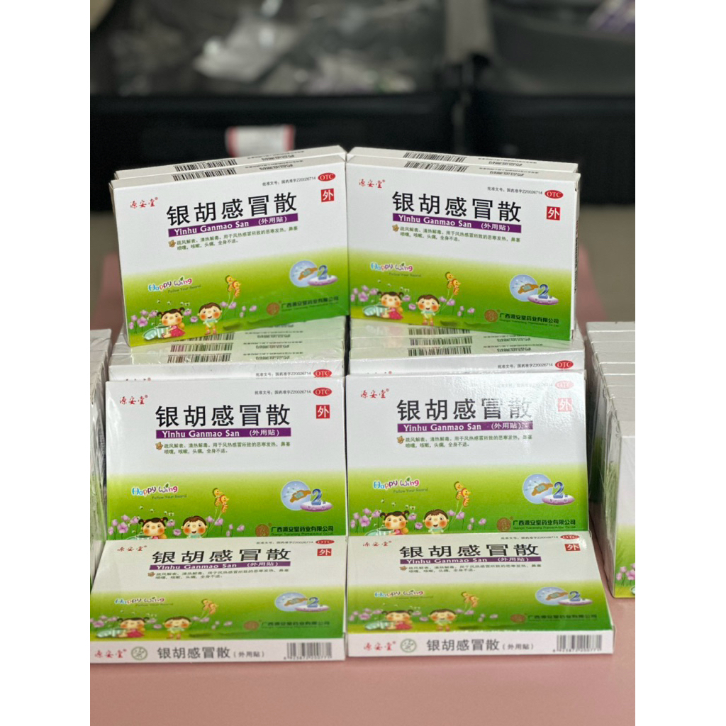 YINHUI GANMAO SAN dan CHANG WEI SAN (KOYO VIRAL CHINA)