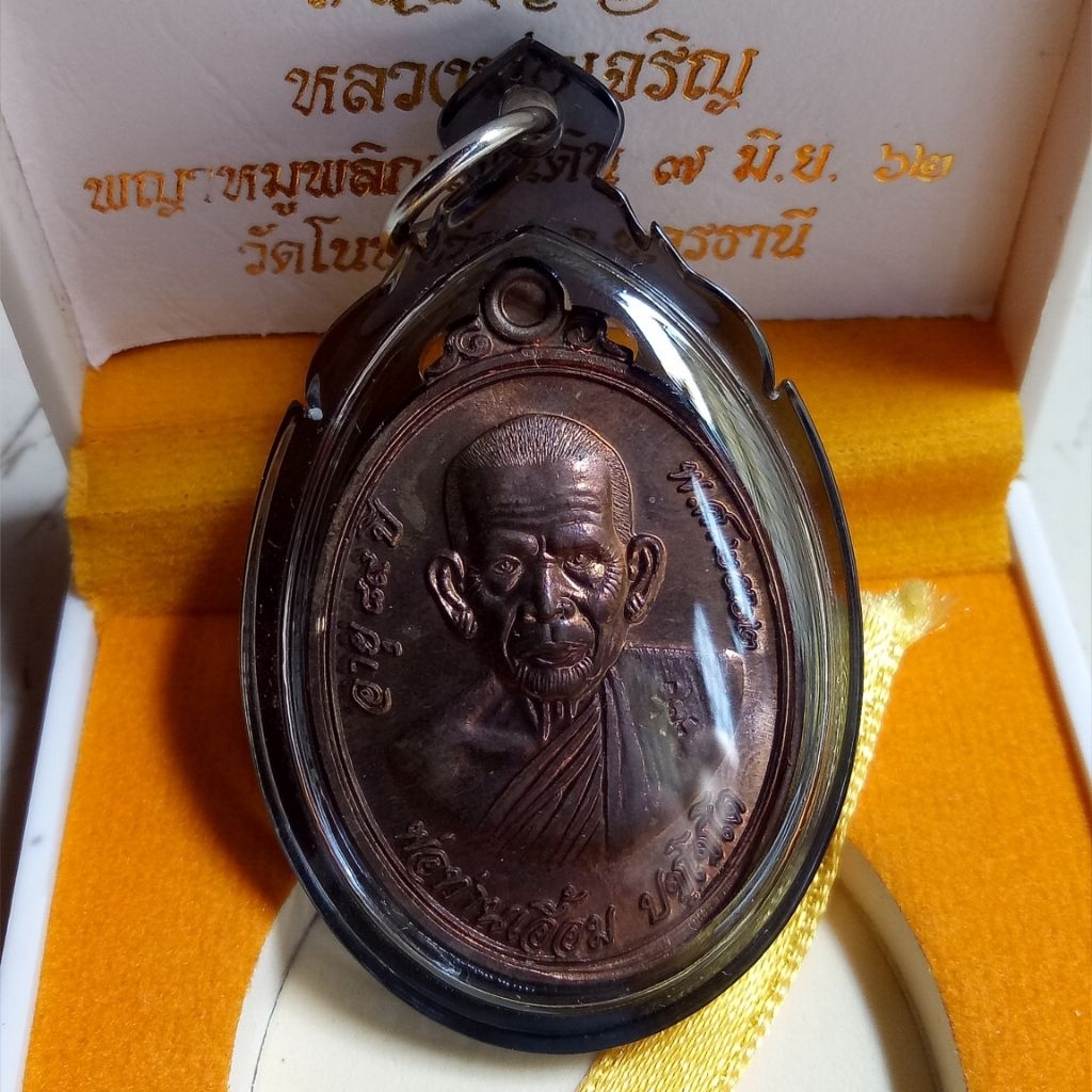 rian lp eaum wat suanpha talling chan 2562