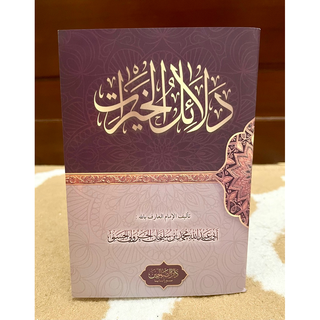 Kitab Dalailul Khairat / Dalail Khoirot /Arab / Dalail / Saku - Darus Sholihin