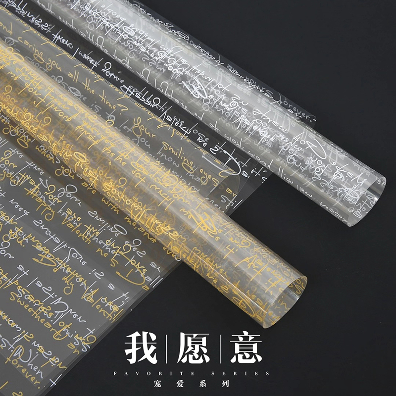 

Kertas Buket Bunga Bening Plastik OPP Cellophane Flower Wrapping Transparan Waterproof KB6190