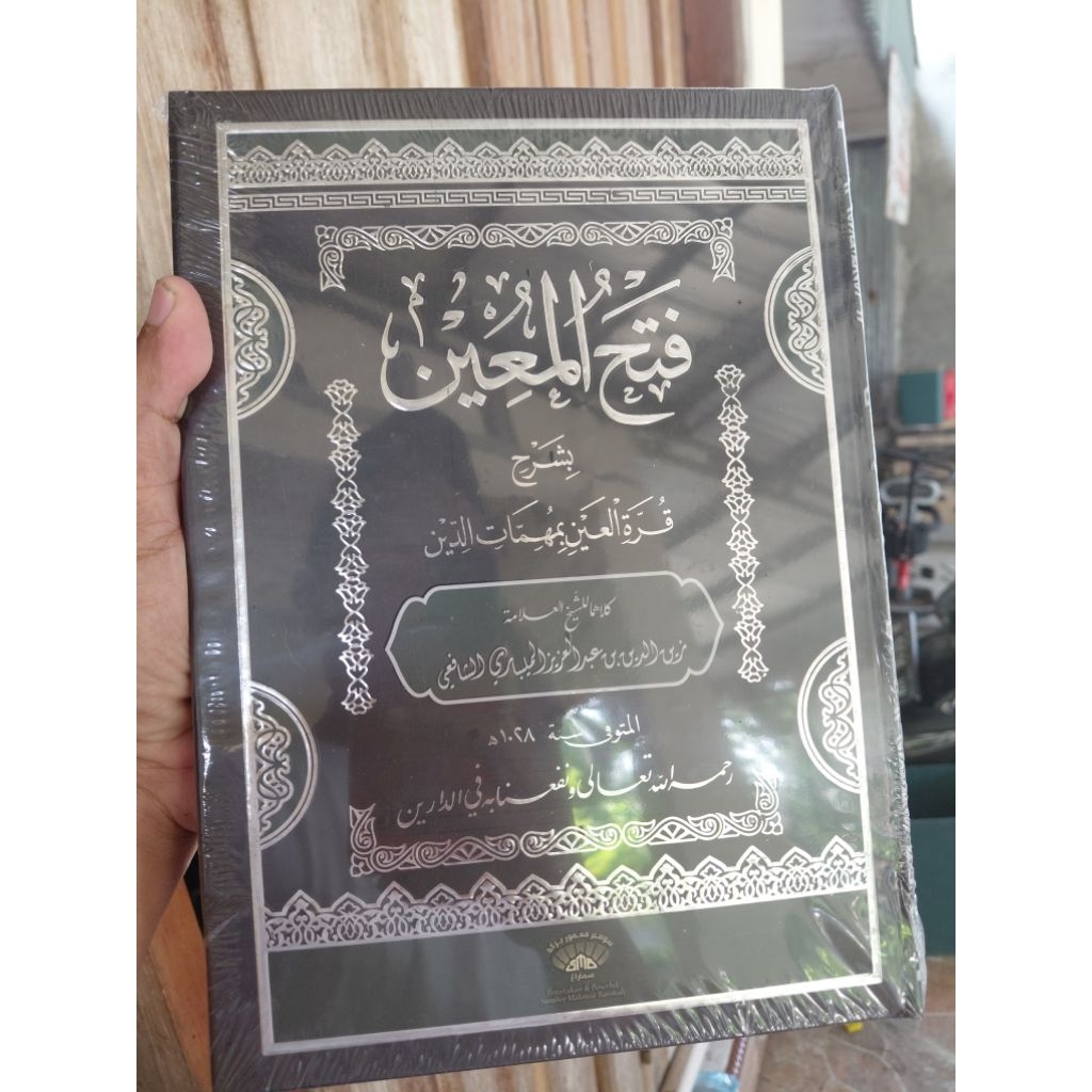 fathul muin ala beirut Hard cover