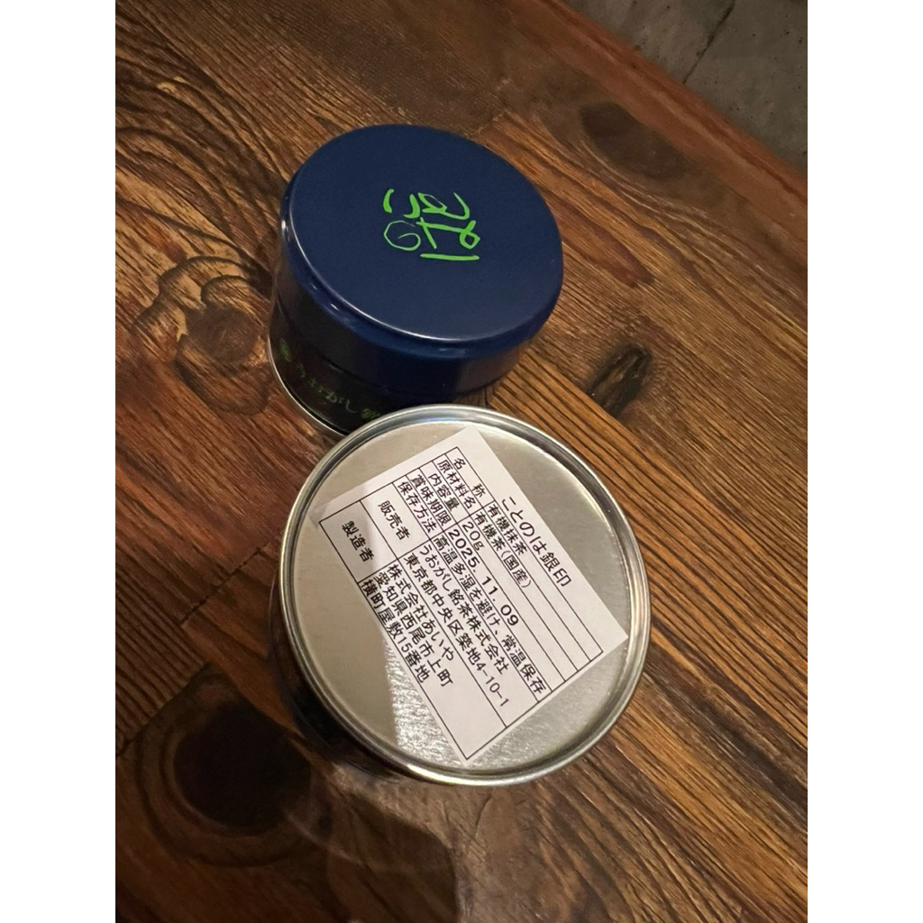 

uogashi meicha ginza matcha 20g kotonoha silver / premium matcha / ceremonial matcha / matcha powder