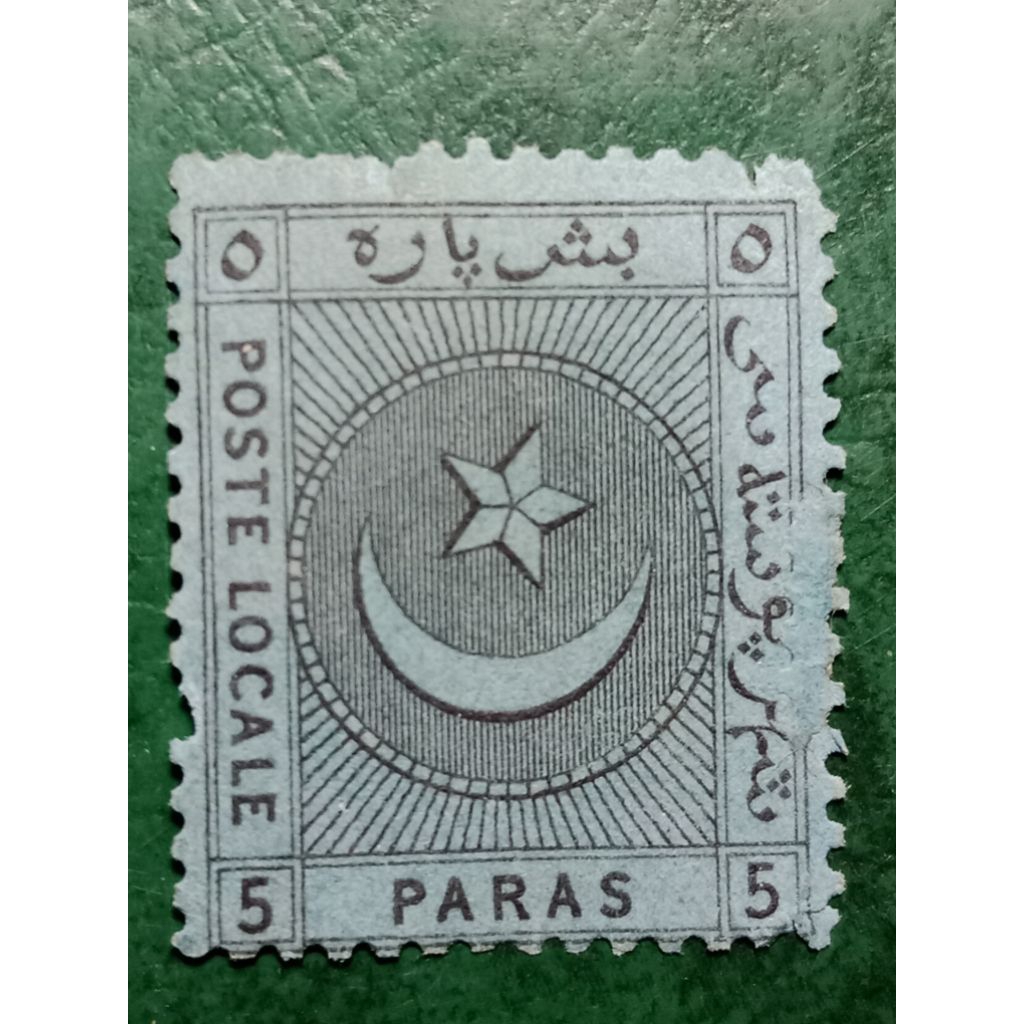 

Prangko Turki Otoman Empire 5 Paras Local post Tahun 1865