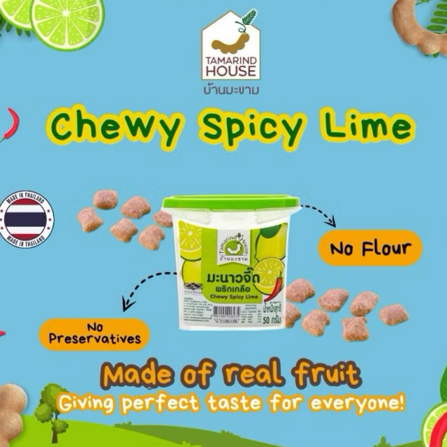 

[PROMO] TAMARIND CANDY THAILAND 50gr