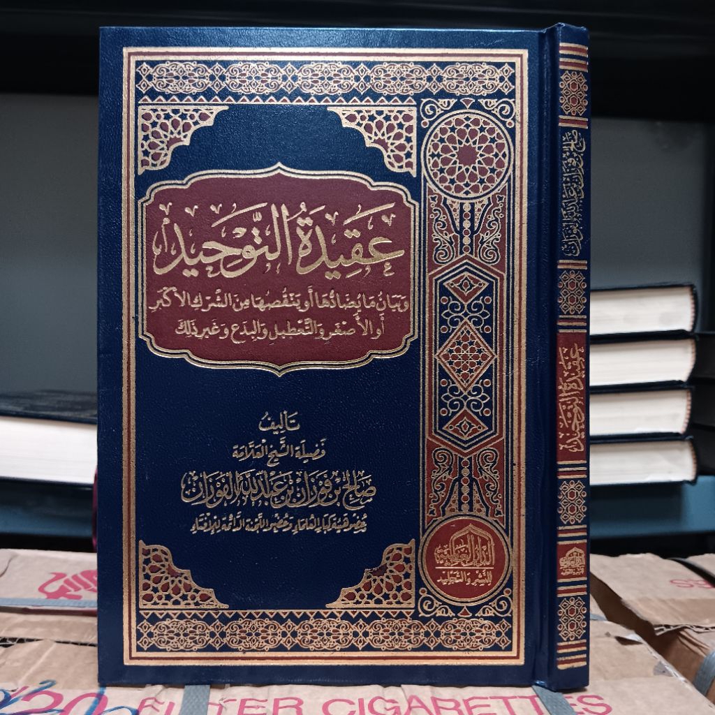 Kitab Aqidatu At Tauhid Syeikh Sholih Fauzan Dar Alamiyyah | aqidah tauhid kertas krem original