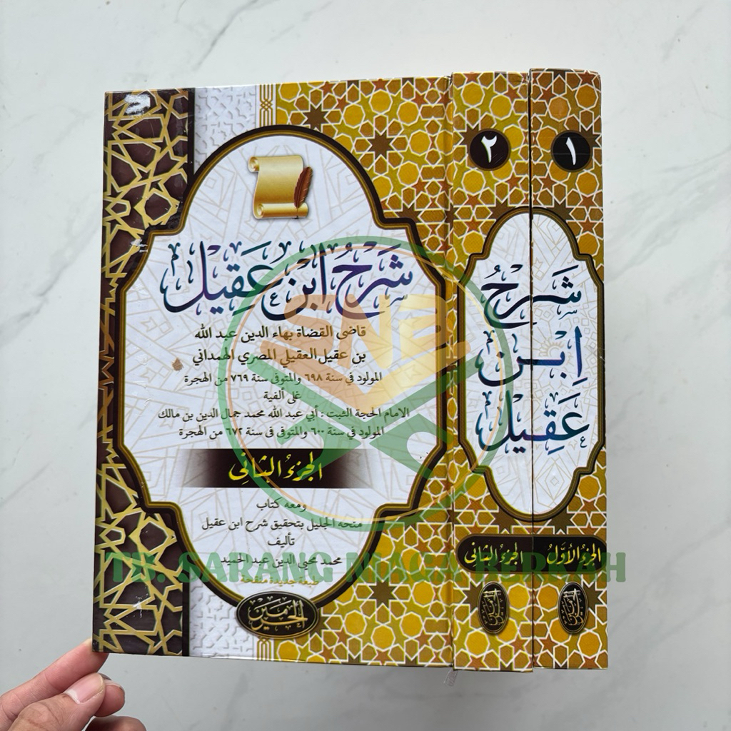 Qodhil Qudhot Syarah Ibnu Aqil Alfiyah HR