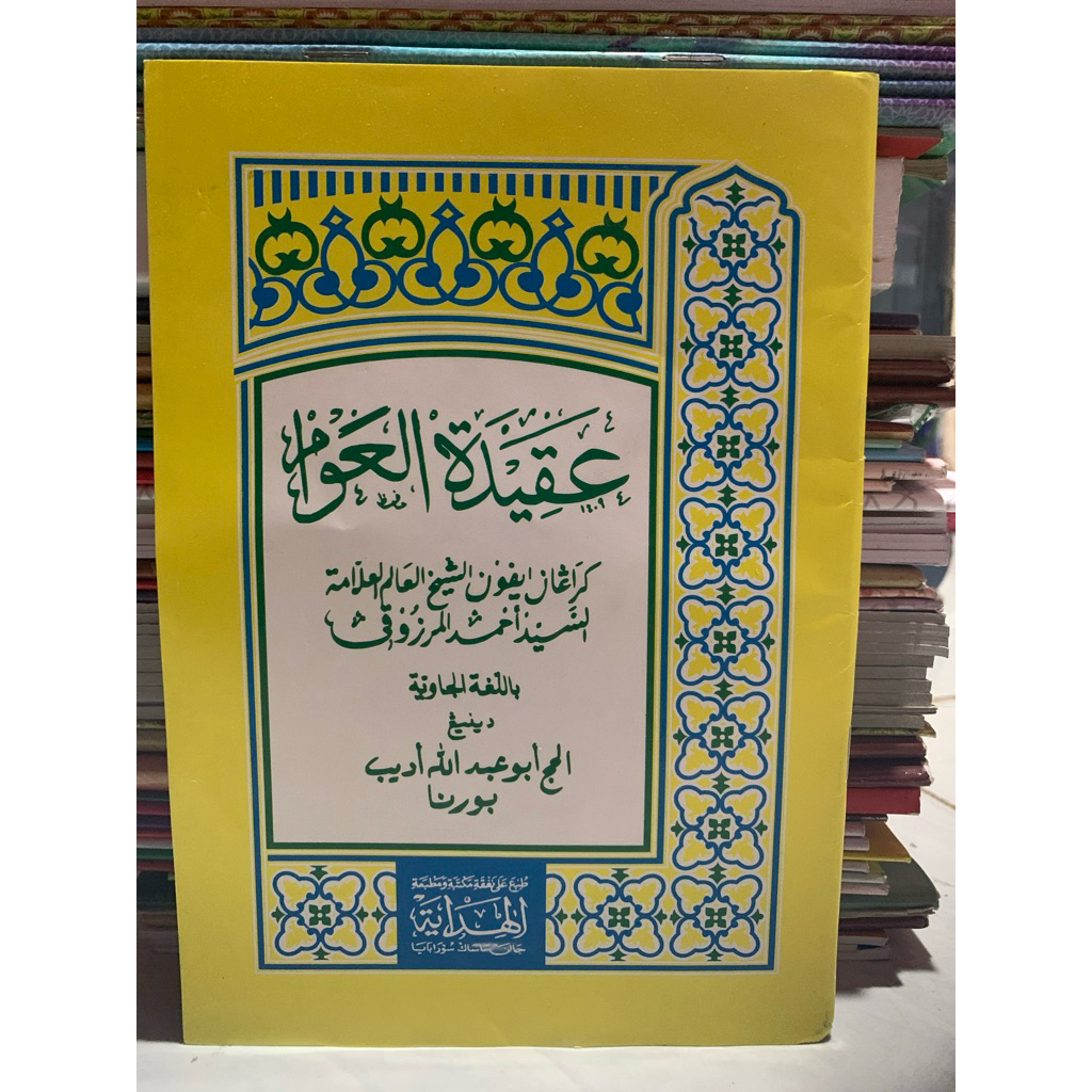 Aqidatul Awam - Matan Aqidatul Awam Makna Jawa