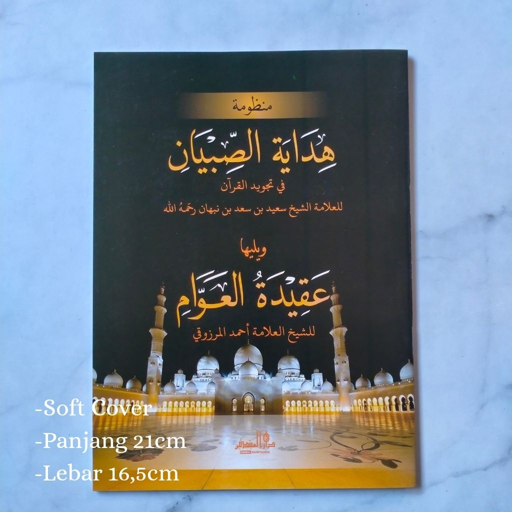 Taqrirot Hidayatusshibyan dan 'Aqidatul, Aqidatul 'Awam Lirboyo, Kitab Tajwid