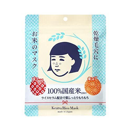 Preloved Keana Rice Mask (sisa 8 sheets)
