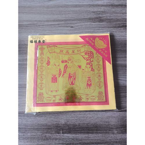 Kertas Sembahyang Tuakim Thikong Kim Emas Besar Super Kertas Sembahyang Emas Besar