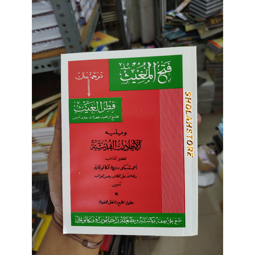 Fathul mughits ( Terjemah qotrul ghois) Jawa pegon
