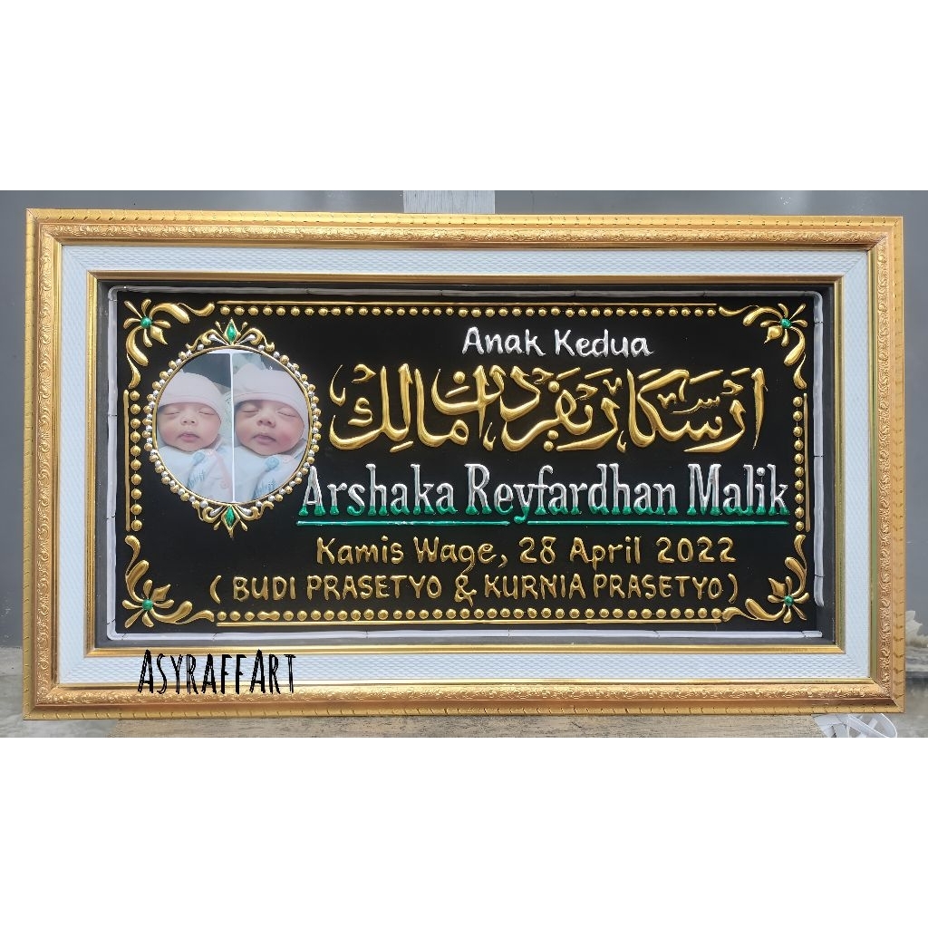 papan nama anak/kaligrafi nama/kaligrafi nama anak/biodata bayi/kaligrafi istimewa