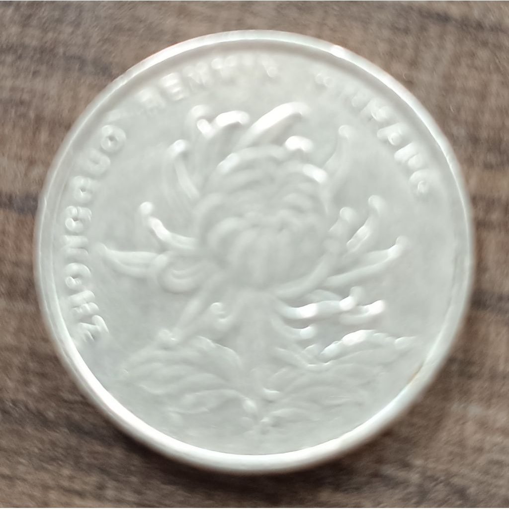 koin China 1 yi yuan tahun 1999..