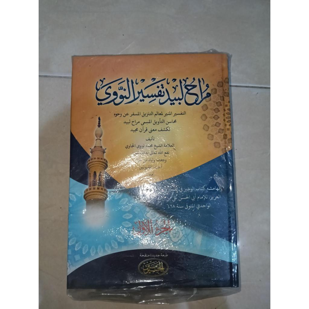 TAFSIR MUNIR
