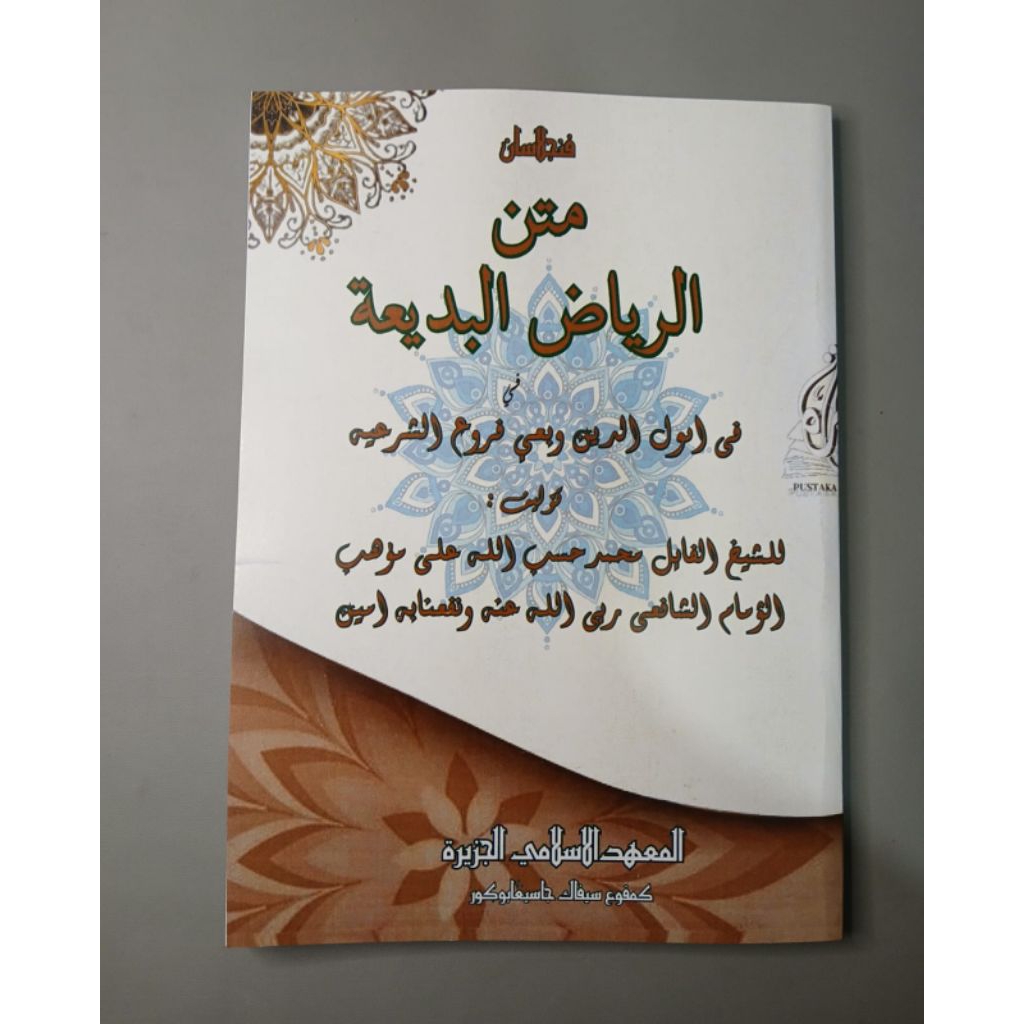 surahan sunda kitab riyadul badi'ah