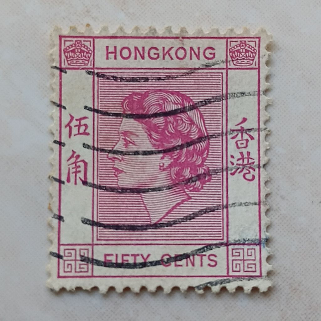 

Perangko Prangko Jadul Hongkong Seri Queen Elizabeth II 1954 - YN2665