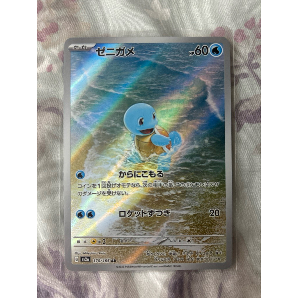 pokemon squirtle ar japan