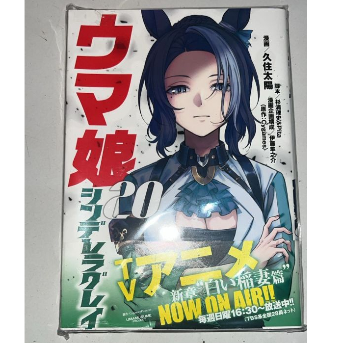 Pre Order Komik Jepang Uma Musume Cinderella Gray