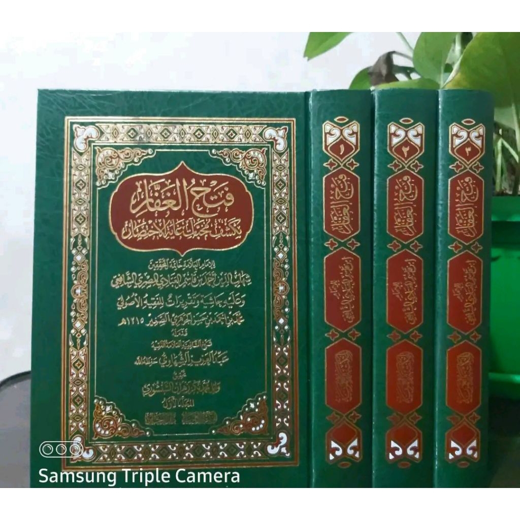 (Kitab) Fathul Ghoffar Syarah Taqrib (Ghoyatul Ikhtisor) 3 Jilid