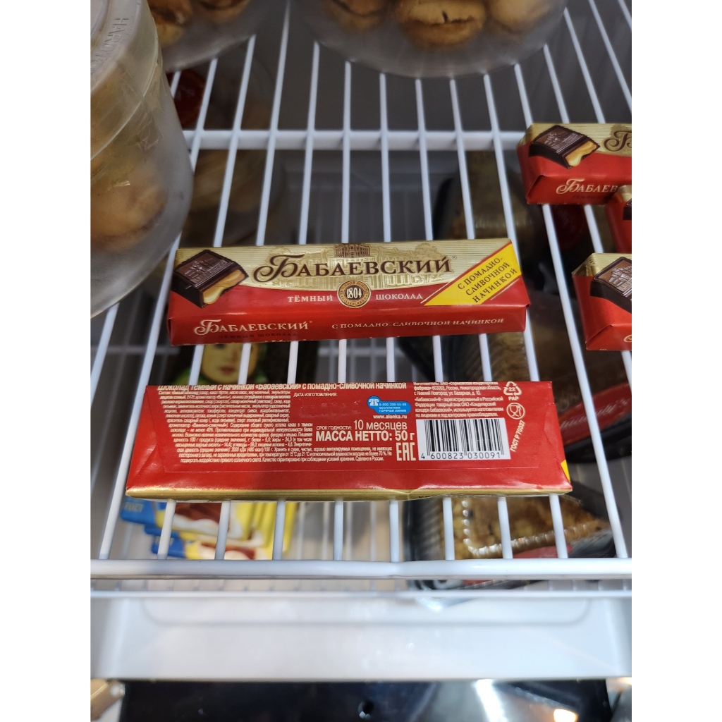 

Dark chocolate with filling "Babayevskiy" (Шоколад темный с начинкой "Бабаевский") 50gr