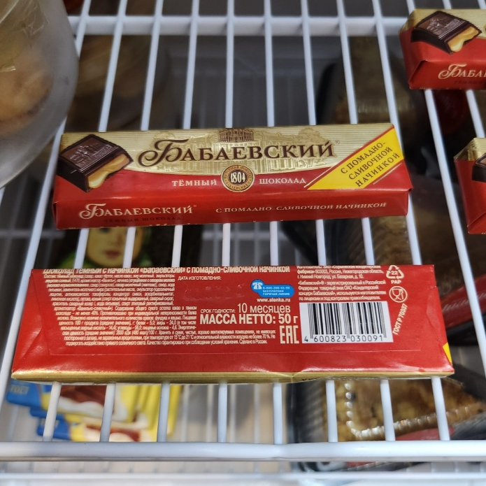 

Dark chocolate with filling "Babayevskiy" (Шоколад темный с начинкой "Бабаевский") 50gr