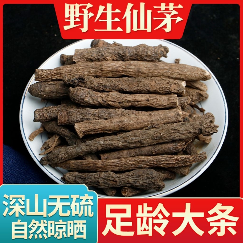 

100gr Herbal Chuan Xian Mao Tian Xian Mao Curculigo Orchioides Gaertn / Golden Eyed Grass / Common Curculigo Rhizome Premium Grade