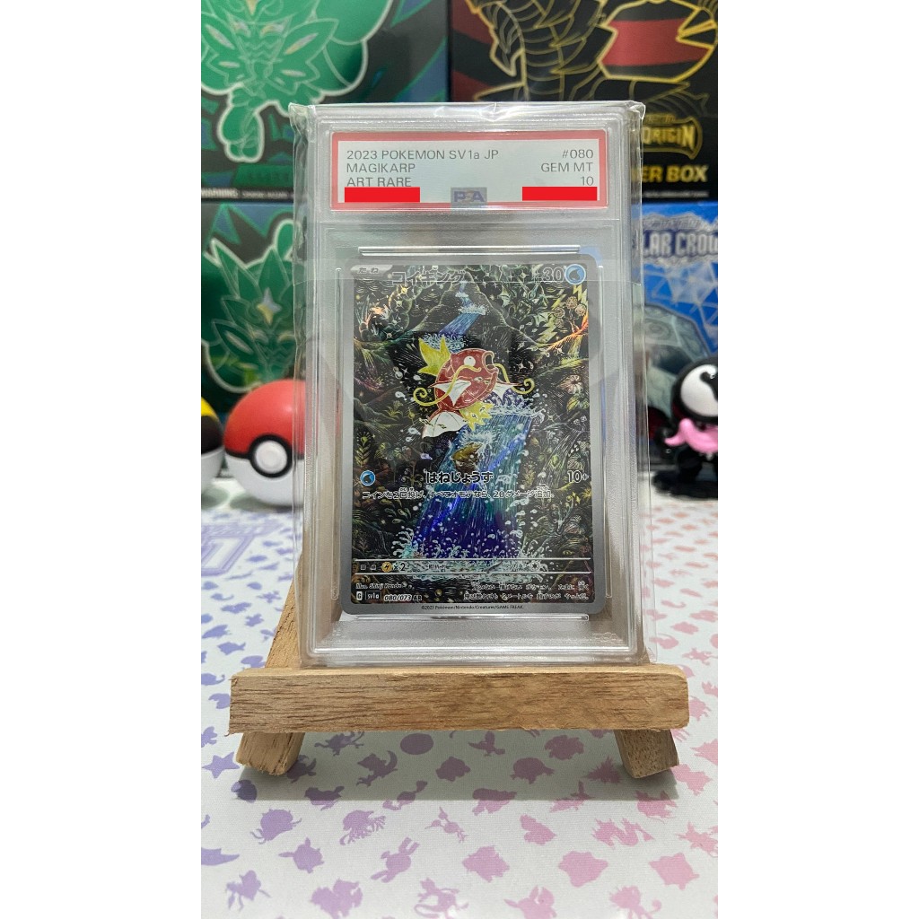PSA 10 GEM MINT Magikarp 080/073 SV1a Triplet Beat AR Japanese Pokemon Card Japanese 080/073