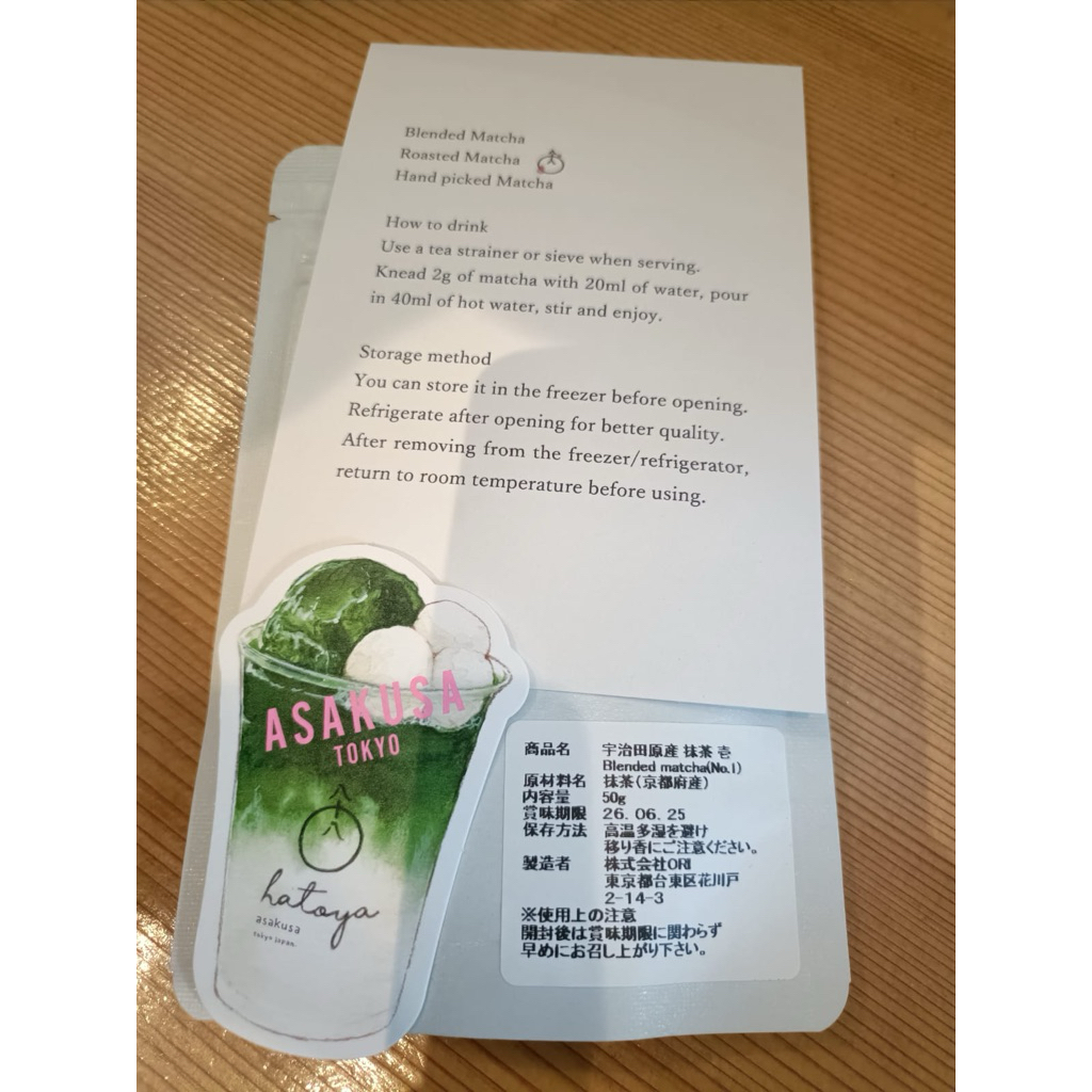 

hatoya pelunasan matcha