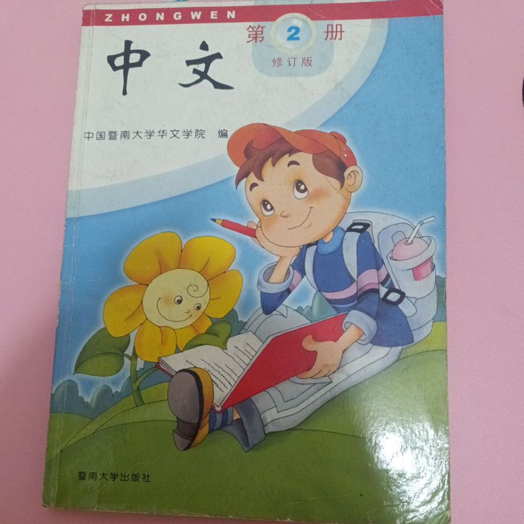 Zhong Wen buku Mandarin