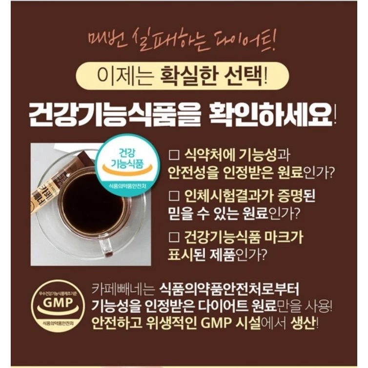 

[10 Sachet] Nutri D-day Diet Coffee Cafebbene Korea/ Kopi diet