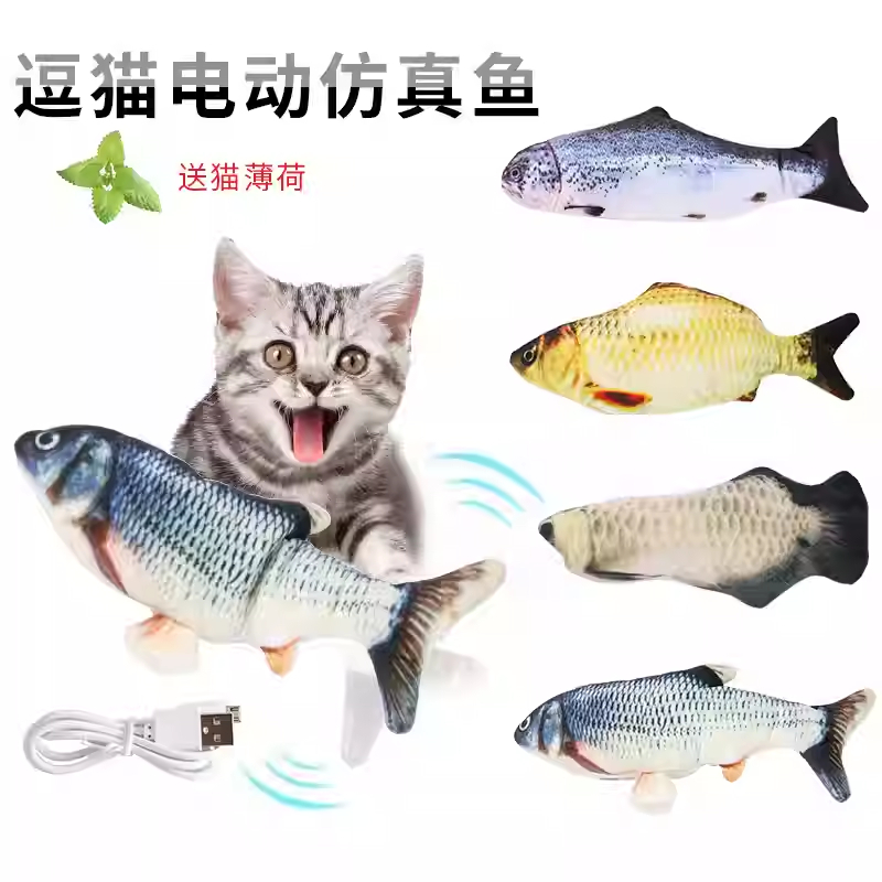 Dancing Fish Boneka Ikan Bergerak Untuk Bayi Mainan Boneka Ikan Untuk Kucing Ikan Goyang Tepuk Bayi