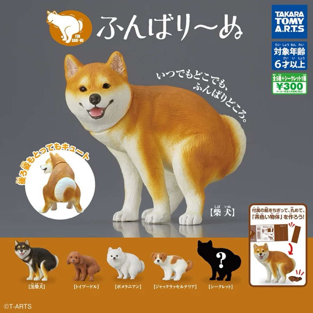 Gachapon funbari - nu push hard dog figure set of 5 capsule toys Takara Tomy
