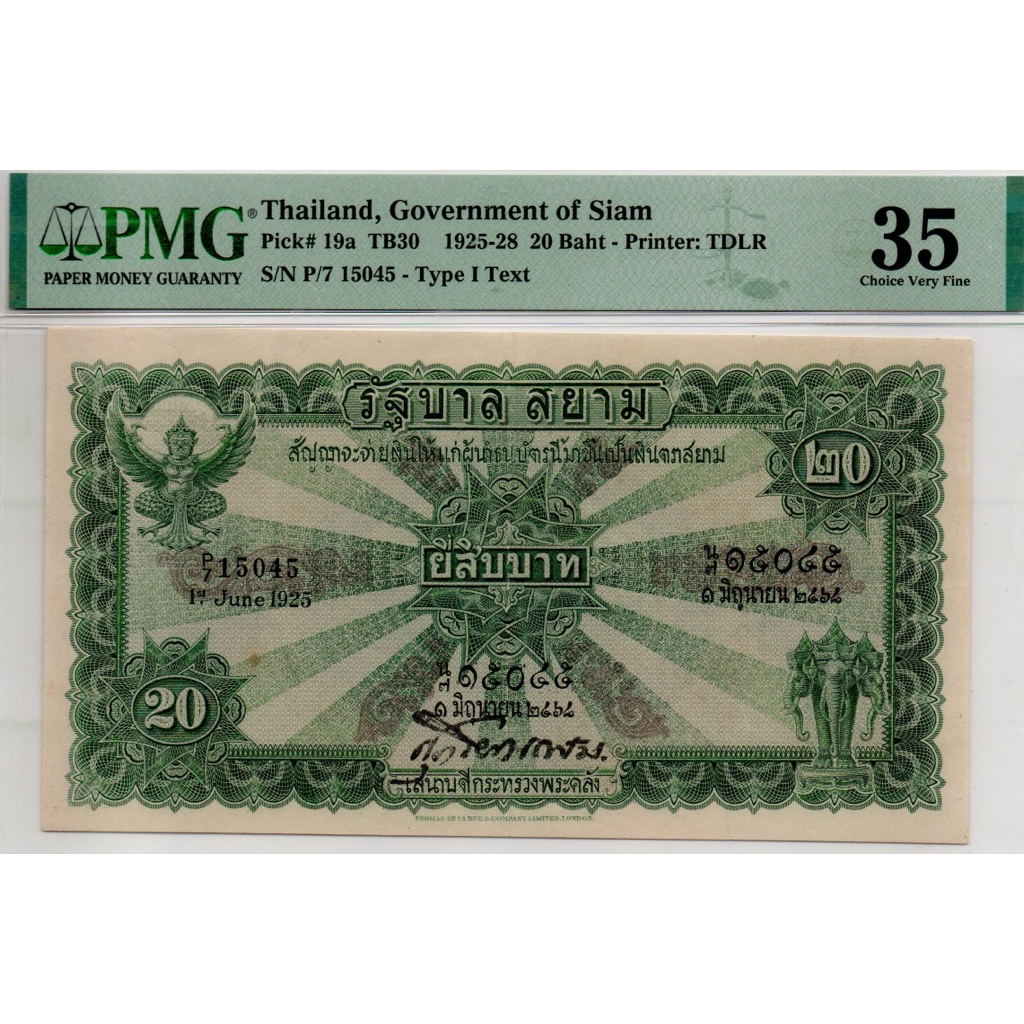 Uang Kuno Thailand 20 Baht 1925 Pick 19a Rare (PMG 35 VF)