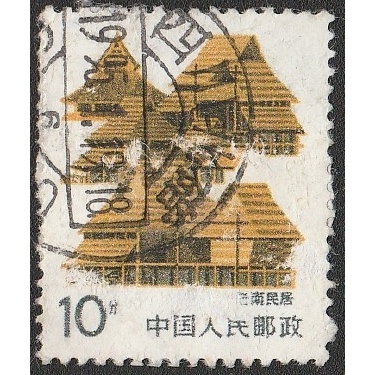 

A 10627 SATU BUAH PRANGKO NOMINAL 10C TEMA BANGUNAN DENGAN KONDISI SUDAH ADA CAP