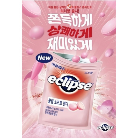 

Eclipse Cooling Soft Candy Lychee 15 Gr Sachet 15Gr Permen Hand Carry Korea